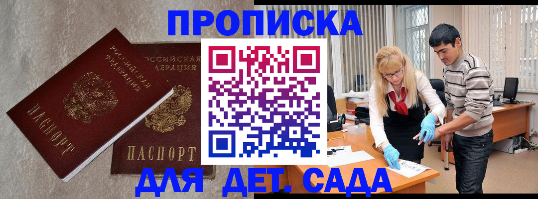 прописка паспорт в Печорах