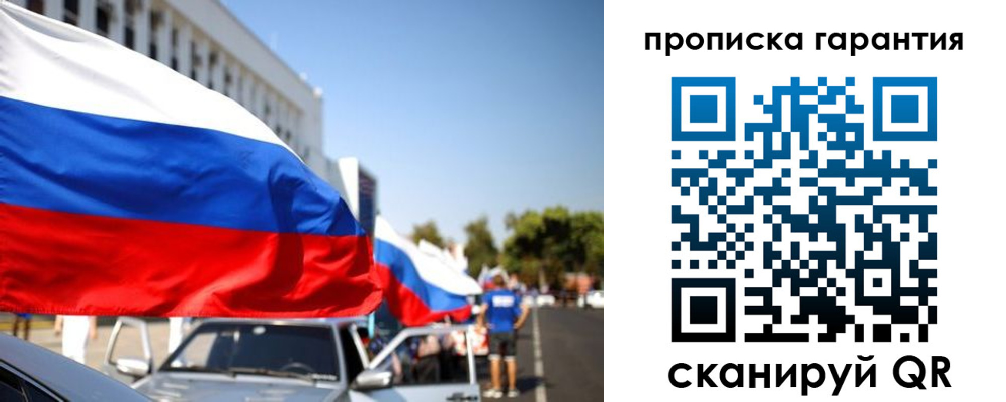 прописка от собственника в Печорах