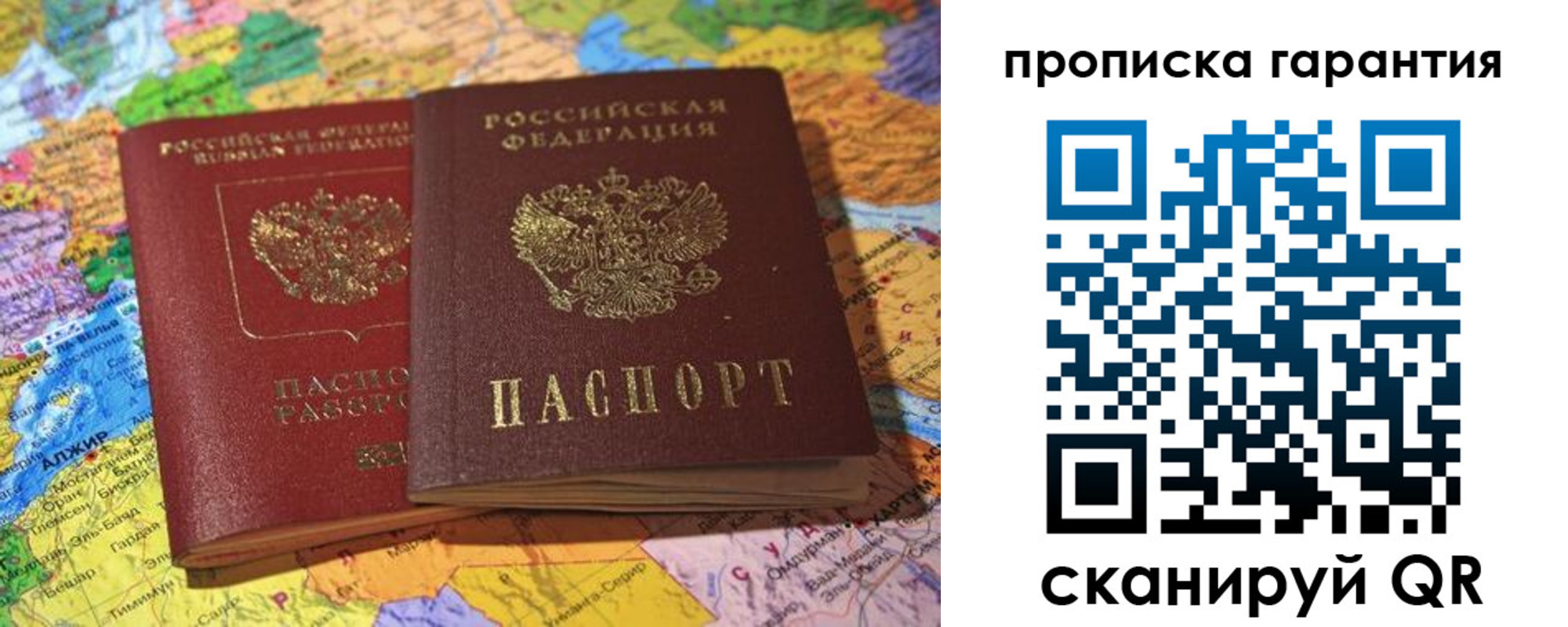 временная прописка в Печорах