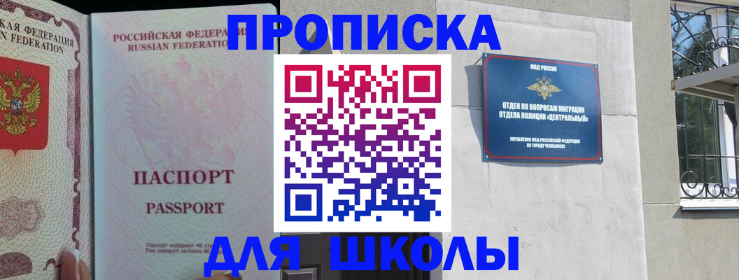 временная регистрация законно в Печорах