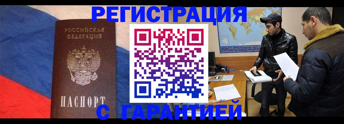 временная регистрация поиск в Печорах
