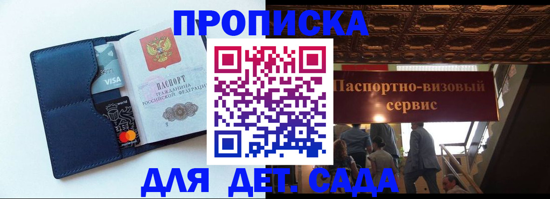 прописка от собственника в Печорах