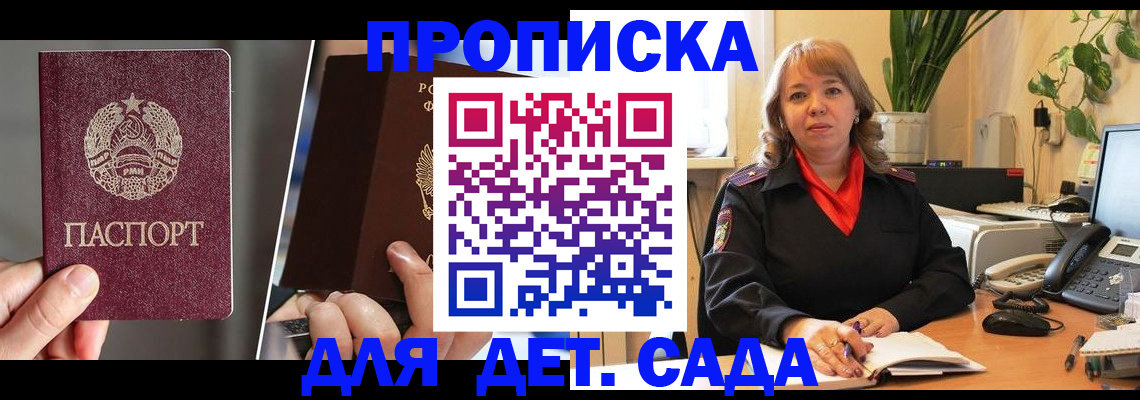 временная регистрация недорого в Печорах