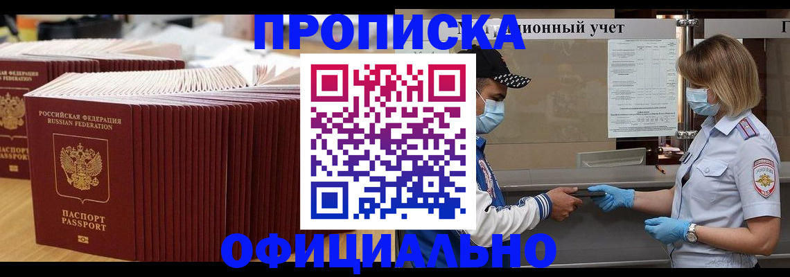 временная регистрация в Печорах